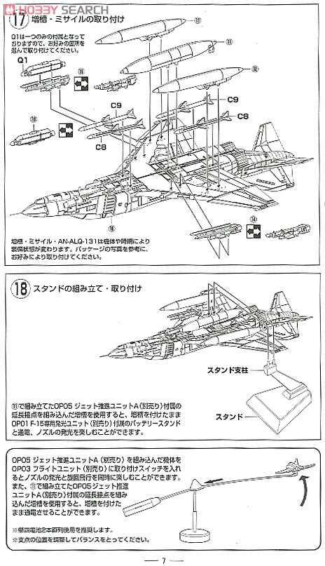 航空自衛隊 F-4EJ改 第301飛行隊 (新田原・1992戦競) (プラモデル) 設計図4