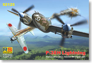P-38H Lightning (Plastic model)
