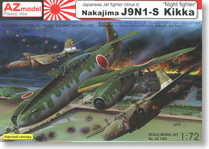 中島 J9M1-N 橘花 夜間戦闘機 (プラモデル)