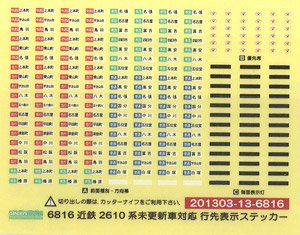 [ 6816 ] Rollsign Sticker for Kintetsu Series 2610 Non-Renewaled Car (Model Train)