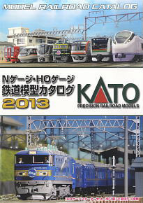 KATO N-Gauge HO-Gauge Model Railroad Catalog 2013 (Kato) (Catalog)
