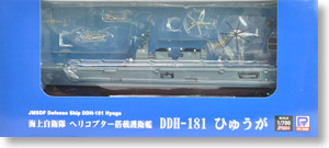 海上自衛隊ヘリコプター搭載護衛艦 DDH-181 ひゅうが (完成品艦船) パッケージ1