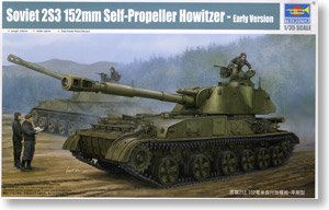 Soviet 2S3 Akatsiya 152mm Self Propelled Howitzer (Plastic model)