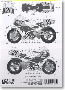 YZR500 Factory Team #21/26 WGP 1989 (Decal)