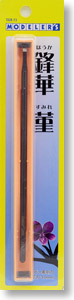鋒華 薫 (平刃 3.0mm) (工具)