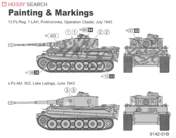 WW.II ドイツ軍 ティーガーI　初期生産型 第1SS装甲師団 東部戦線 1943 (プラモデル) 塗装3
