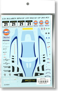 マクラーレン MP4-12C GT3 マカオGP 2011 #21 (デカール)