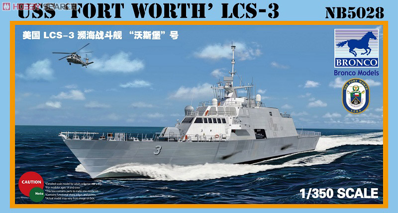 米・沿海域戦闘艦 LCS-3 フォートワース (プラモデル) パッケージ1
