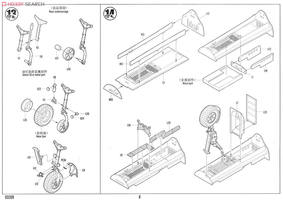 P-61B Black Widow (Plastic model) Assembly guide5