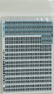 方向幕・表記ステッカー 115系中央東線列車番号 (列番表示列車全運用 2000・2008) (2種各1枚入り) (鉄道模型)