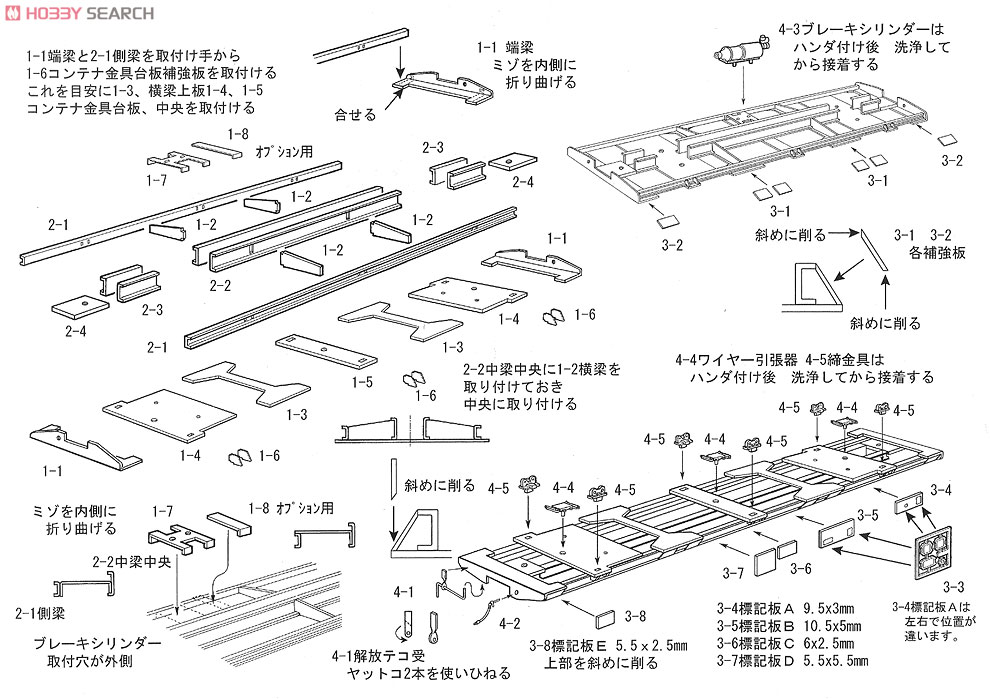 16番(HO) コラ1形 バラキット (組み立てキット) (鉄道模型) 設計図2