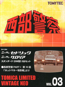 TLV-NEO 西部警察 Vol.03 セドリック/グロリア 2台セット (ミニカー)