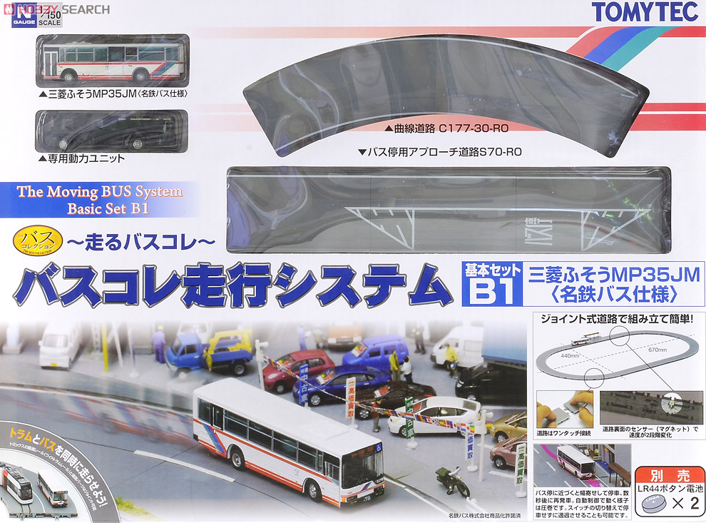 The Moving Bus System Basic Set B1 (Mitsubishi Fuso MP35JM, Meitetsu Bus) (Model Train) Item picture1