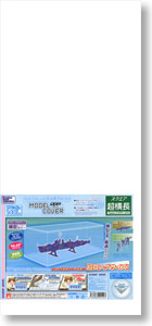 Model Cover Square (Super Long) Clear (Display)