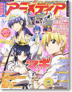 アニメディア 2013年3月号 (雑誌)