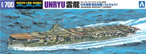 日本海軍航空母艦 雲龍 (プラモデル)