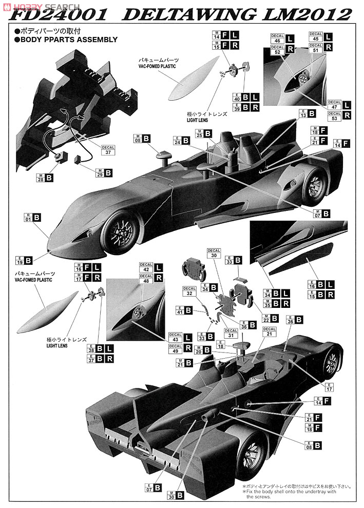 Delta Wing #0 LM 2012 (レジン・メタルキット) 設計図2