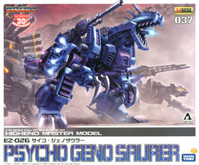 Psyco Geno Saurer (Plastic model)