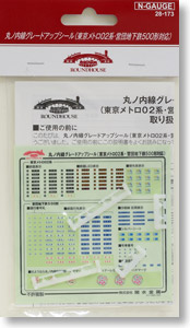 [ Assy Parts ] Marunouchi Line Grade Up Sticker (for Tokyo Metro Series 02, Eidan Subway Type 500) (Model Train)