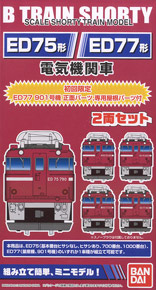 [Limited Edition] B Train Shorty Electric Locomotive Type ED75/Type ED77 (2-Car Set) (Model Train)