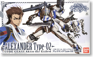 アレクサンダType-02 リョウ機 (プラモデル)
