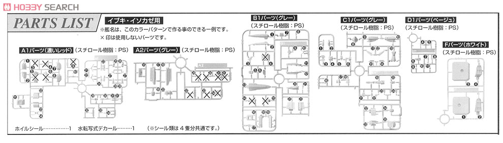 国連宇宙海軍 連合宇宙艦隊セット2 (1/1000) (プラモデル) 設計図1