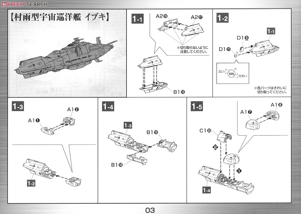国連宇宙海軍 連合宇宙艦隊セット2 (1/1000) (プラモデル) 設計図2