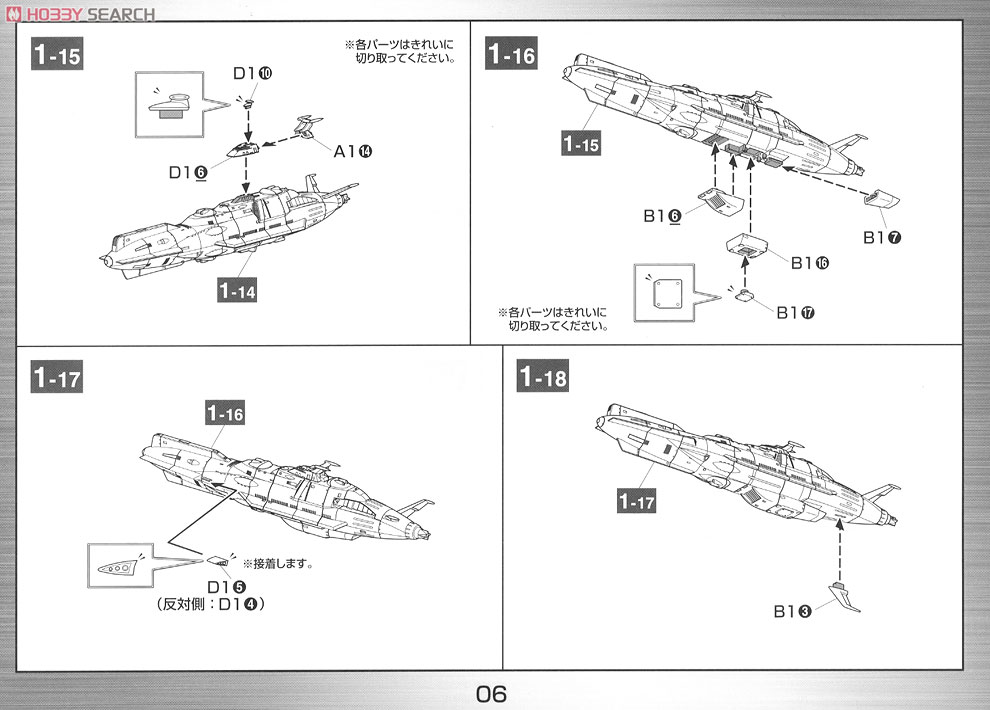 国連宇宙海軍 連合宇宙艦隊セット2 (1/1000) (プラモデル) 設計図5