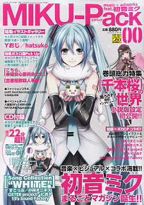 MIKU-Pack 00 -music & artworks feat. 初音ミク (雑誌)