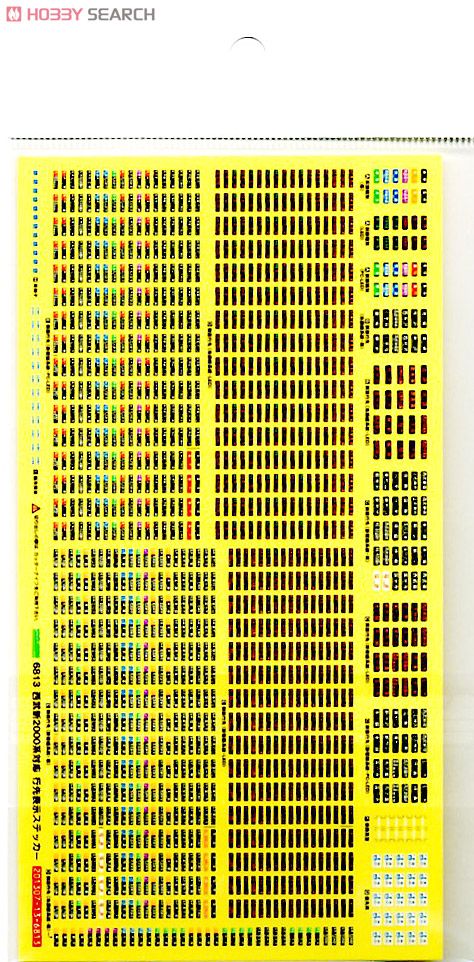 【 6813 】 西武 新2000系対応 行先表示ステッカー (鉄道模型) 商品画像1