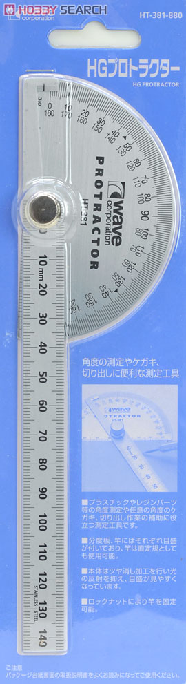 HG Protractor (Hobby Tool) Item picture3