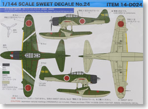 SWEET DECAL No.24 二式水戦 第951航空隊 (佐世保基地/指宿分遣隊基地) (プラモデル)