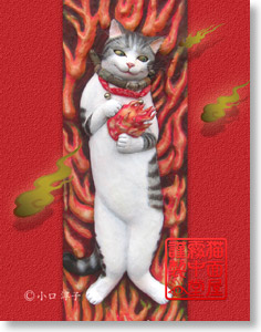 Oretachi no Moe Sleeve Vol.124 Modeling of Cat Series Bakeneko Tamashii Asobi I - Gan (Card Sleeve)