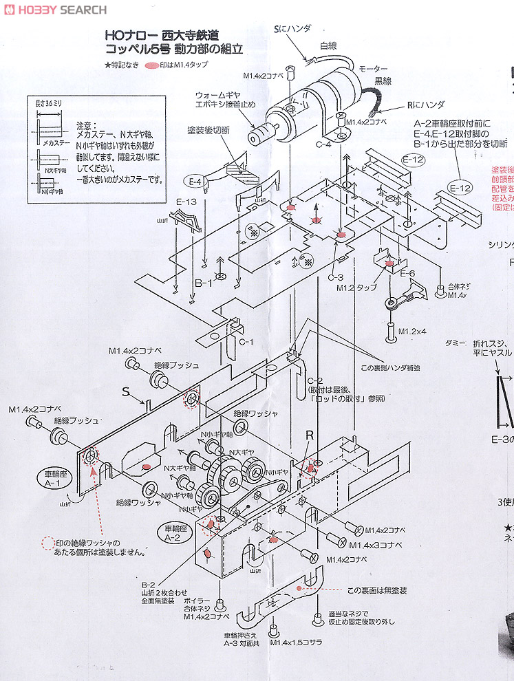 (HOナロー) 西大寺鉄道 コッペル5号機 蒸気機関車 (組立キット) (鉄道模型) 設計図2