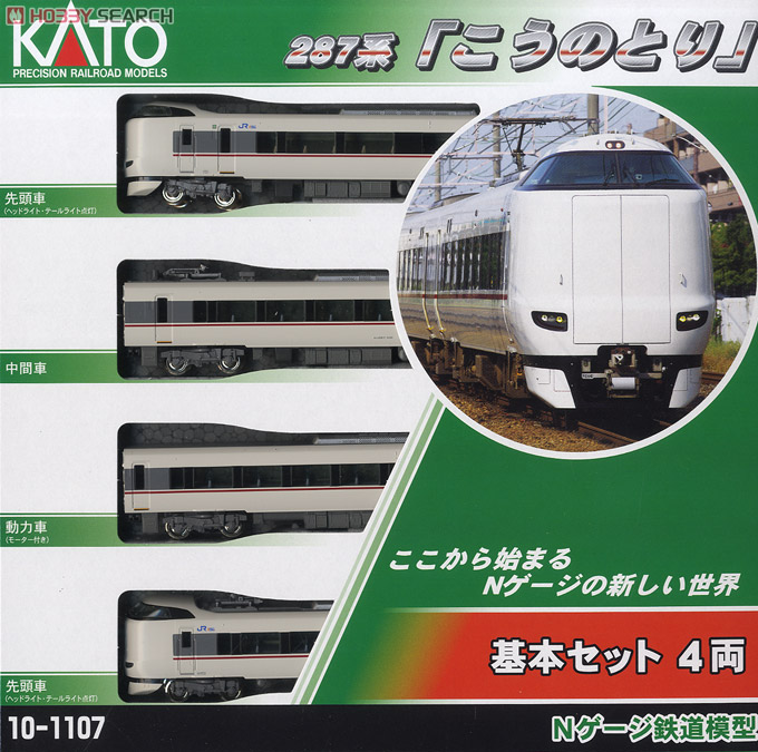 287系 「こうのとり」 (基本・4両セット) (鉄道模型) パッケージ1