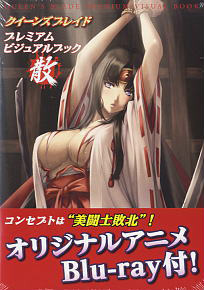 Queens Blade Premium Visual Book San (w/Animation Blu-ray) (Art Book)