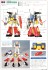 RX-78 パーフェクトガンダム (1/100) (ガンプラ) 塗装1 サムネイル