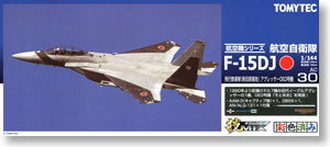 空自 F-15DJ 教導063 (彩色済みプラモデル)