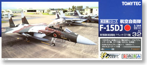 空自 F-15DJ 教導071 (彩色済みプラモデル)