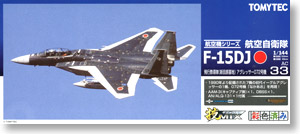 空自 F-15DJ 教導072 (彩色済みプラモデル) (プラモデル)