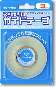 Guide tape for Sujibori 3mm (Hobby Tool)