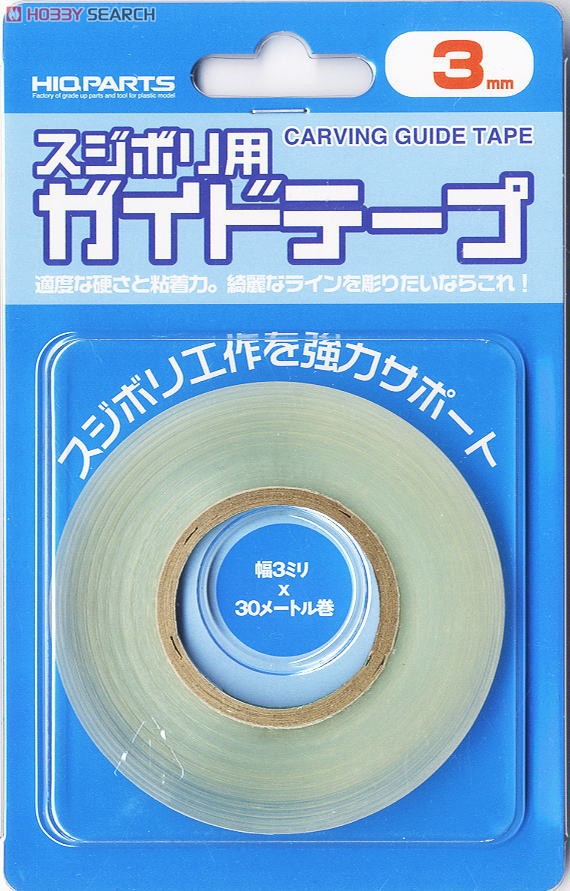 スジボリ用ガイドテープ 3mm (工具) 商品画像1