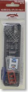 【Assyパーツ】 (HO) EF510 グレードアップパーツセット1 (1セット) (鉄道模型)