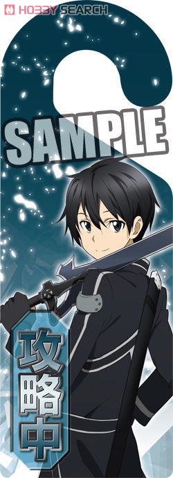 [Sword Art Online] Door Plate [Kirito & Asuna] (Anime Toy) Item picture3
