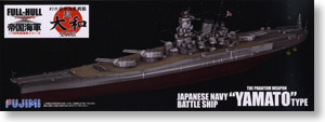 超「大和」型戦艦 幻の改造計画 フルハルモデル (プラモデル)