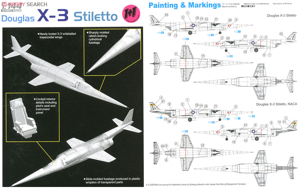 アメリカ空軍 ダグラス X-3 スティレット 超音速実験機 (2機セット) (プラモデル) 塗装1