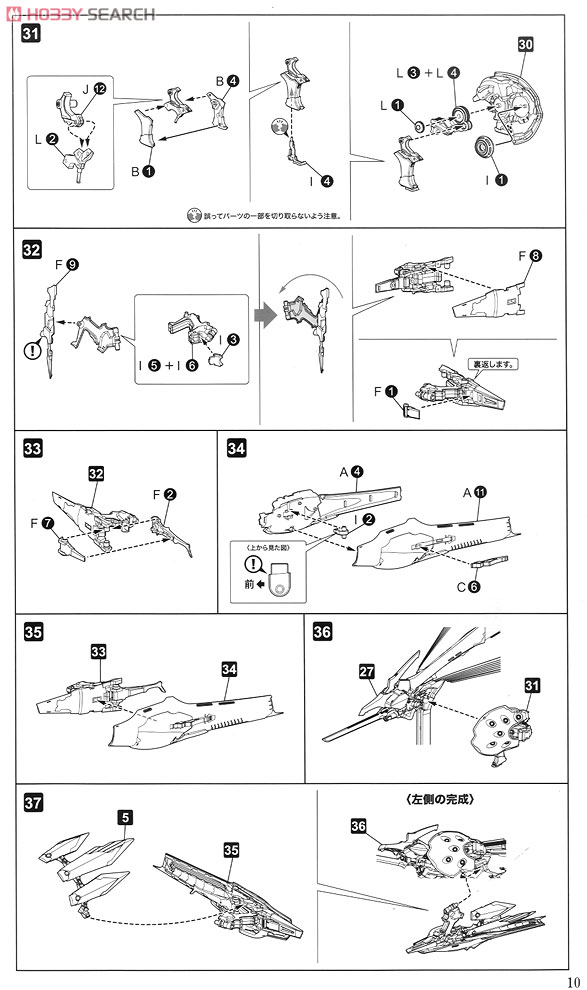 Hitekkai Ginkei [Black] (Plastic model) Assembly guide5