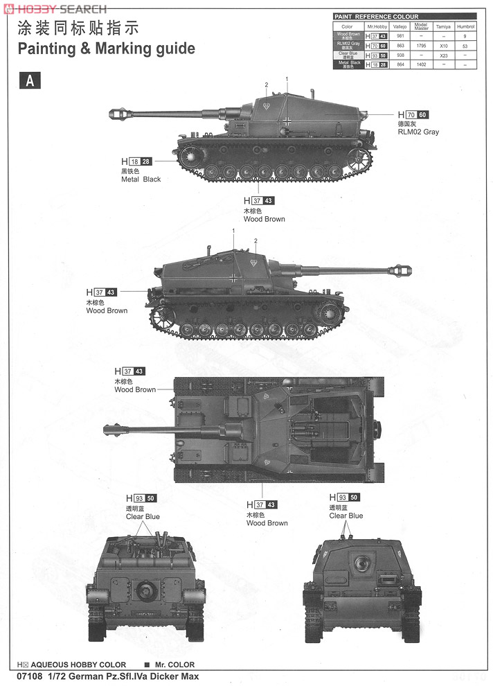 ドイツ軍 10.5cm対戦車自走砲 ディッカーマックス (プラモデル) 塗装2