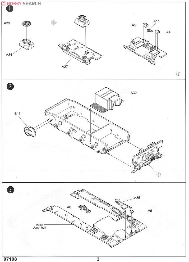 ドイツ軍 10.5cm対戦車自走砲 ディッカーマックス (プラモデル) 設計図2