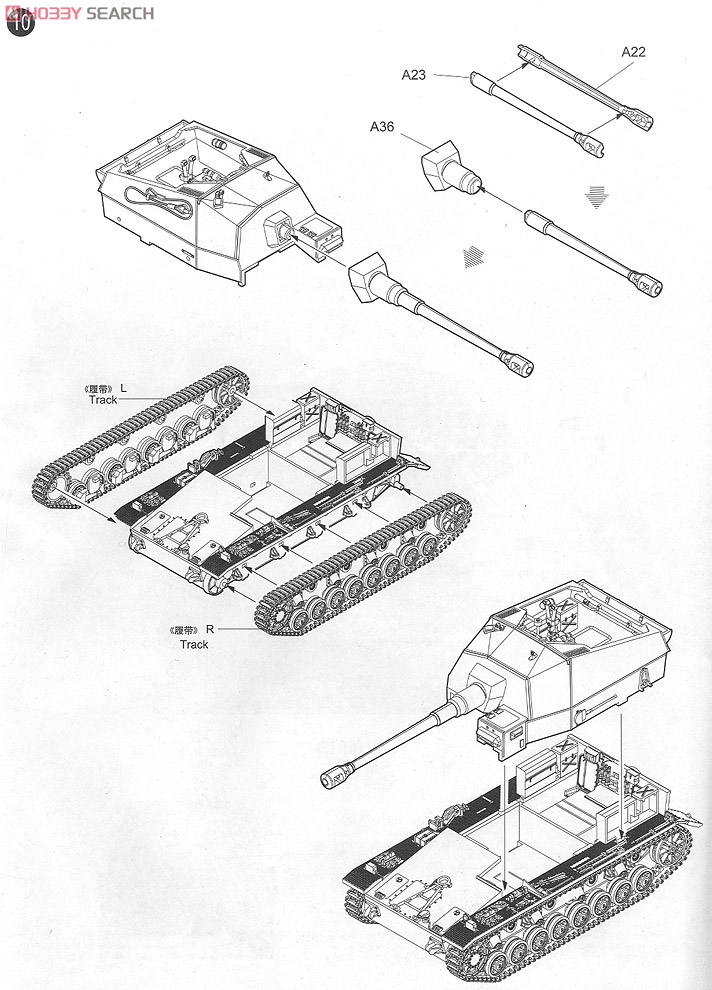 ドイツ軍 10.5cm対戦車自走砲 ディッカーマックス (プラモデル) 設計図6